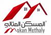 Almskn Almthali Llaqarat In   