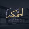 Almtmknah Lltswiq Alaqari In   