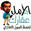 Alamal 3Kark In   