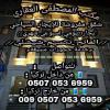 شقق للايجار في اسطنبول فى   