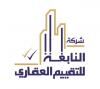 شركة النابغة للتقييم العقاري فى   