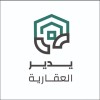 شركة يدير للاملاك العقارية فى   
