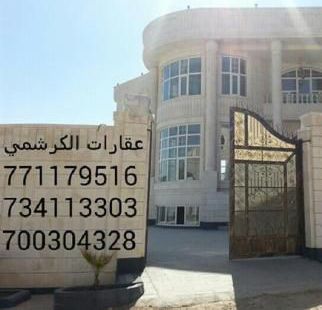 Villa For Rent In Sanaa