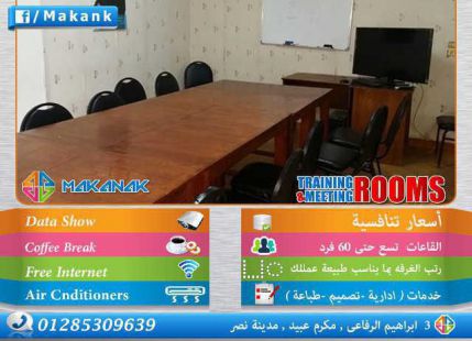 مكتب للإيجار فى قسم ثان مدينة نصر - القاهرة