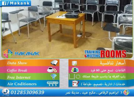 مكتب للإيجار فى قسم ثان مدينة نصر - القاهرة