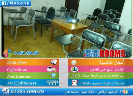 مكتب للإيجار فى قسم ثان مدينة نصر - القاهرة