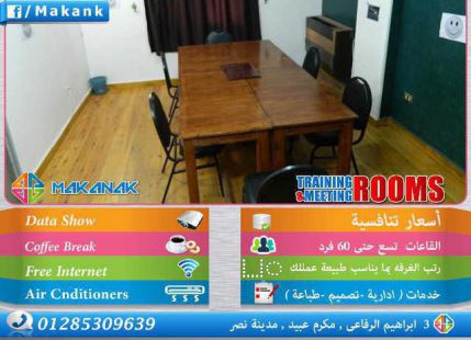 مكتب للإيجار فى قسم ثان مدينة نصر - القاهرة