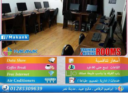 مكتب للإيجار فى قسم ثان مدينة نصر - القاهرة