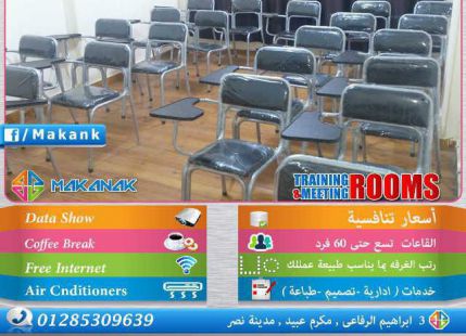 مكتب للإيجار فى قسم ثان مدينة نصر - القاهرة