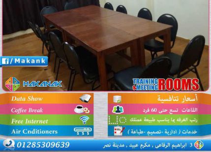 مكتب للإيجار فى قسم ثان مدينة نصر - القاهرة