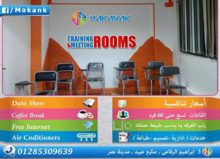 مكتب للإيجار فى قسم ثان مدينة نصر - القاهرة