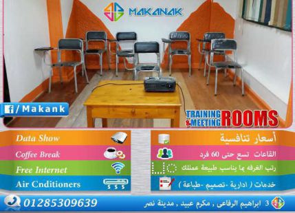 مكتب للإيجار فى قسم ثان مدينة نصر - القاهرة