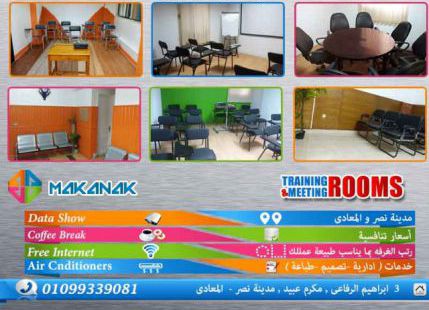 شقة للإيجار فى المعادي - القاهرة