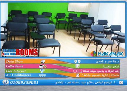 شقة للإيجار فى المعادي - القاهرة