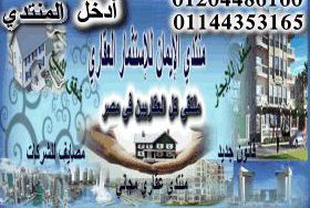 شقة للإيجار فى المعمورة - قسم المنتزه - الإسكندرية