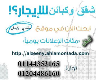 شقة للإيجار فى المعمورة - قسم المنتزه - الإسكندرية