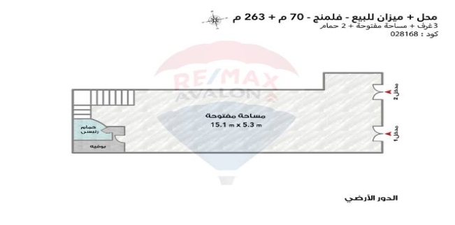 Store For Sale In Flemig - Qism El-Raml - Alexandria
