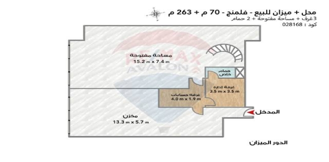 Store For Sale In Flemig - Qism El-Raml - Alexandria