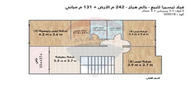 Villa For Sale In Qism Moharram Bek - Alexandria