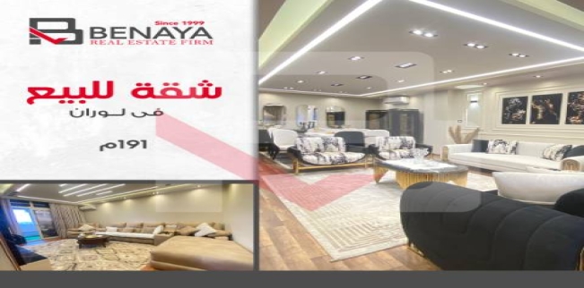 شقة للبيع فى لوران - قسم الرمل - الإسكندرية