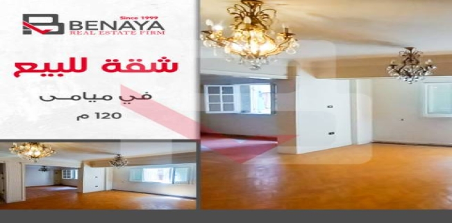 Apartment For Sale In Miami - Qism El-Montaza - Alexandria