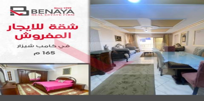 شقة للإيجار فى كامب شيزار - قسم باب شرقي - الإسكندرية
