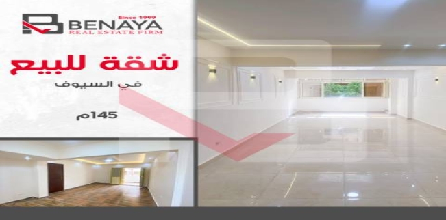 شقة للبيع فى السيوف بحري - قسم المنتزه - الإسكندرية