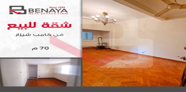 شقة للإيجار فى كامب شيزار - قسم باب شرقي - الإسكندرية