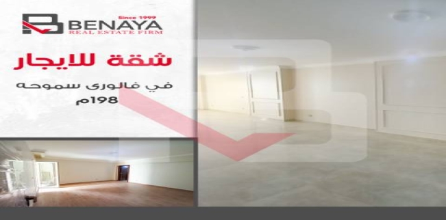 Apartment For Rent In Smoha - Qism Sidi Gabir - Alexandria