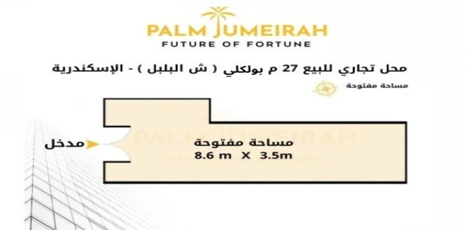 محل تجاري للبيع فى سابا باشا - قسم الرمل - الإسكندرية