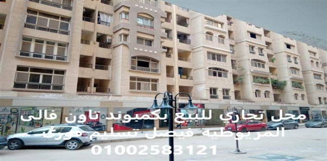 Store For Sale In Kafr Al Gabal - Al Haram - Giza