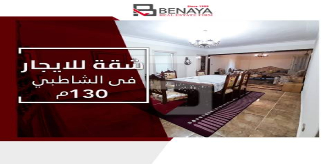 Apartment For Rent In El Shatbi - Qesm Bab Sharqi - Alexandria