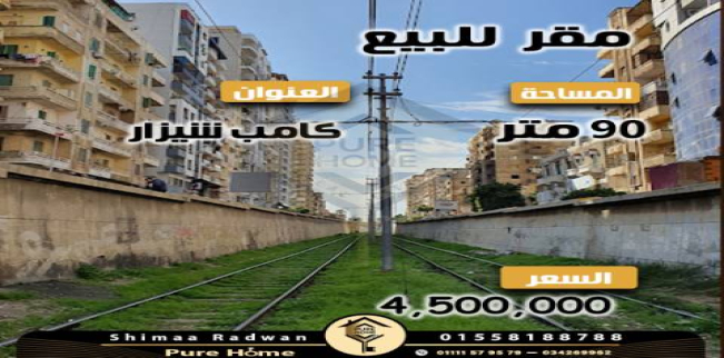 مكتب للبيع فى كامب شيزار - قسم باب شرقي - الإسكندرية