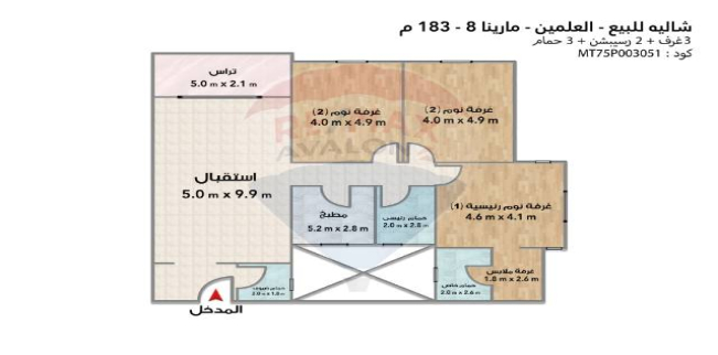 شاليه للبيع فى العلمين - مركز العلمين - مطروح