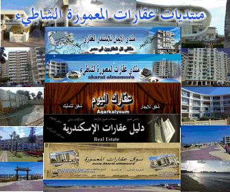 شقة للإيجار فى المعمورة - قسم المنتزه - الإسكندرية